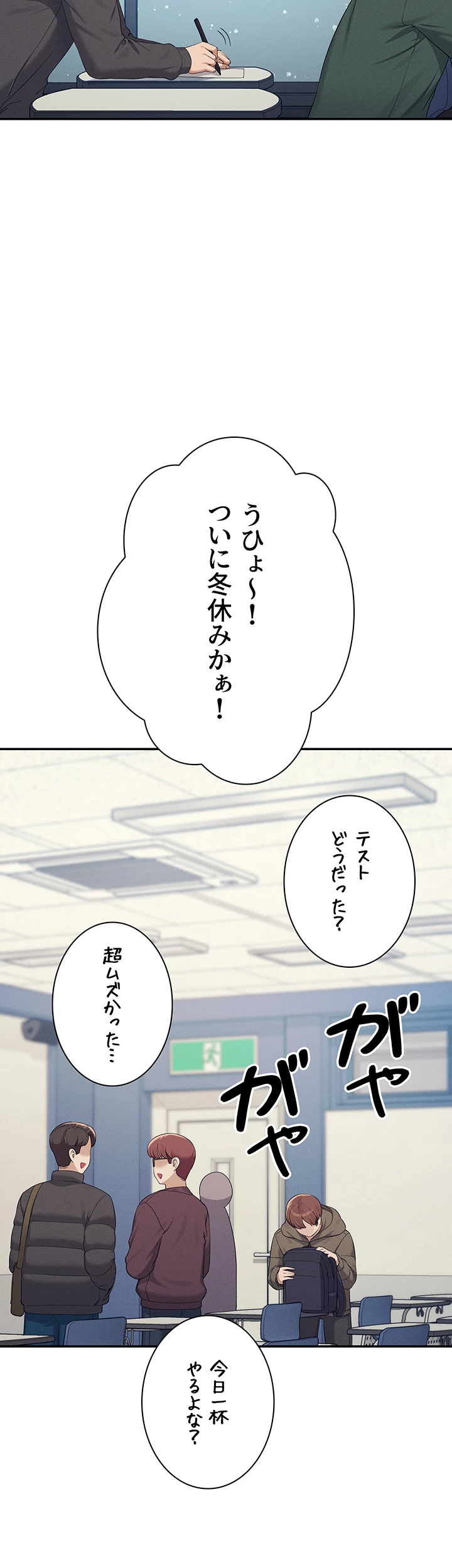 工学ヘヴン - Page 18